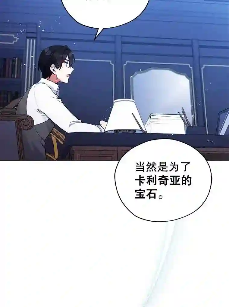 不可接近的小姐漫画,28.母亲的到访37图