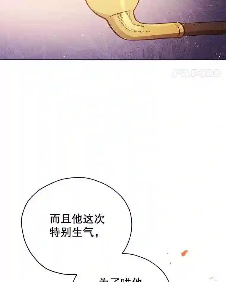 不可接近的小姐漫画,28.母亲的到访58图