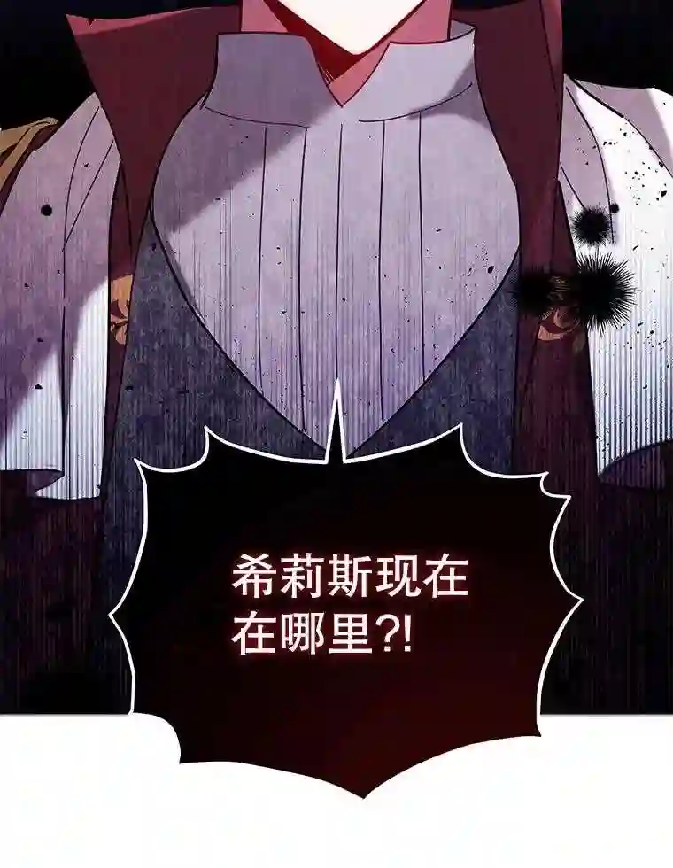 不可接近的小姐漫画,28.母亲的到访2图