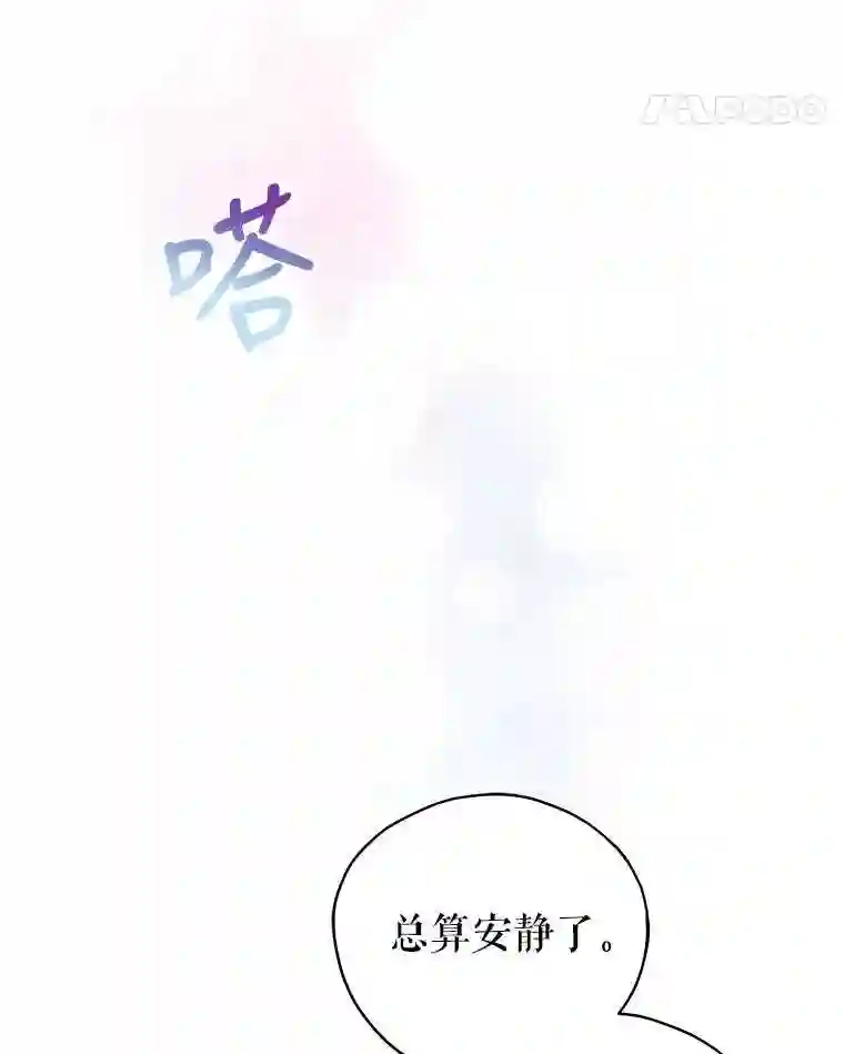 不可接近的小姐漫画,28.母亲的到访65图