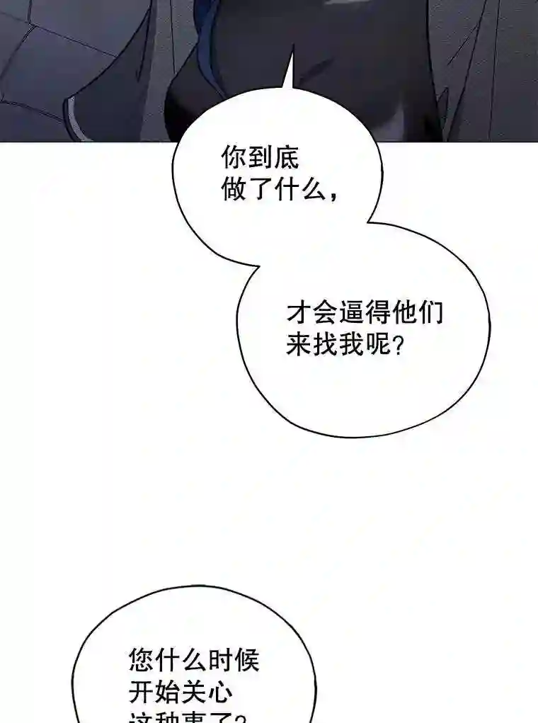 不可接近的小姐漫画,28.母亲的到访42图