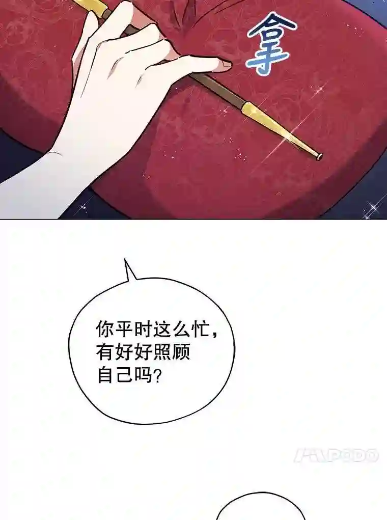 不可接近的小姐漫画,28.母亲的到访34图