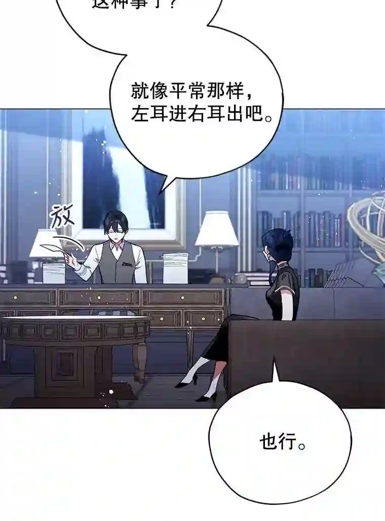 不可接近的小姐漫画,28.母亲的到访43图