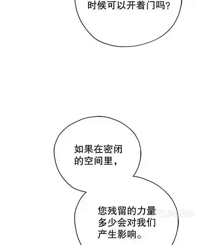 不可接近的小姐漫画,32.另一面7图