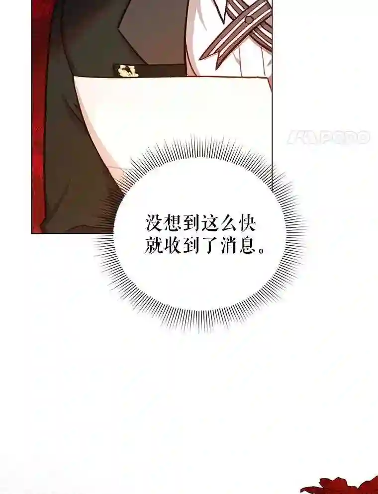 不可接近的小姐漫画,32.另一面77图