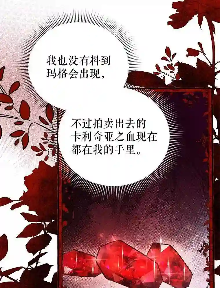 不可接近的小姐漫画,32.另一面78图