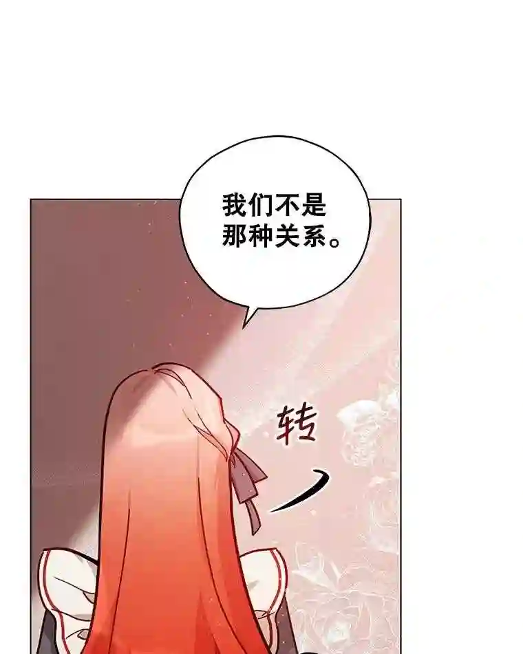 不可接近的小姐漫画,32.另一面33图