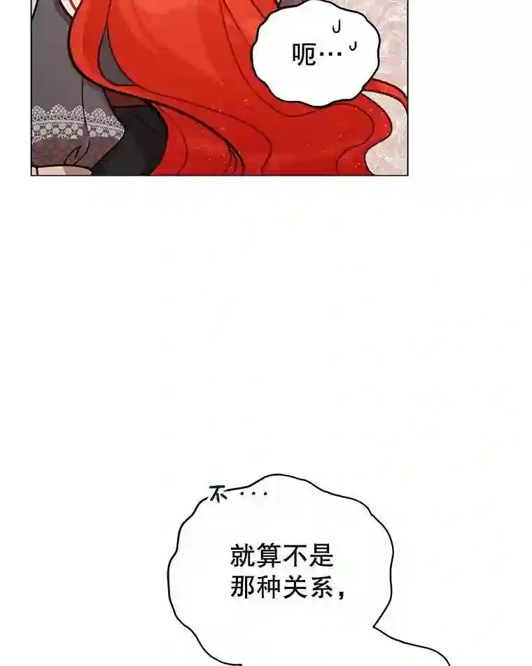 不可接近的小姐漫画,32.另一面34图