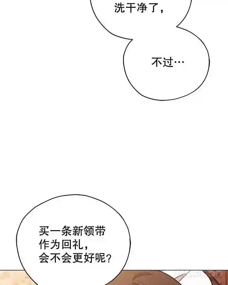 不可接近的小姐漫画,32.另一面31图