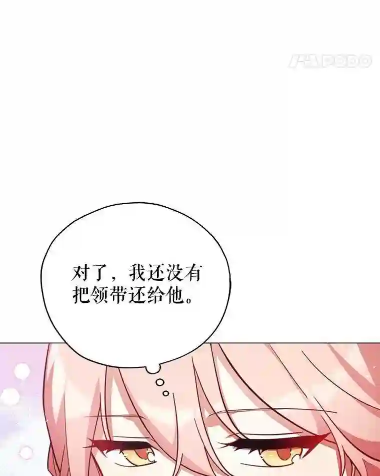 不可接近的小姐漫画,32.另一面25图