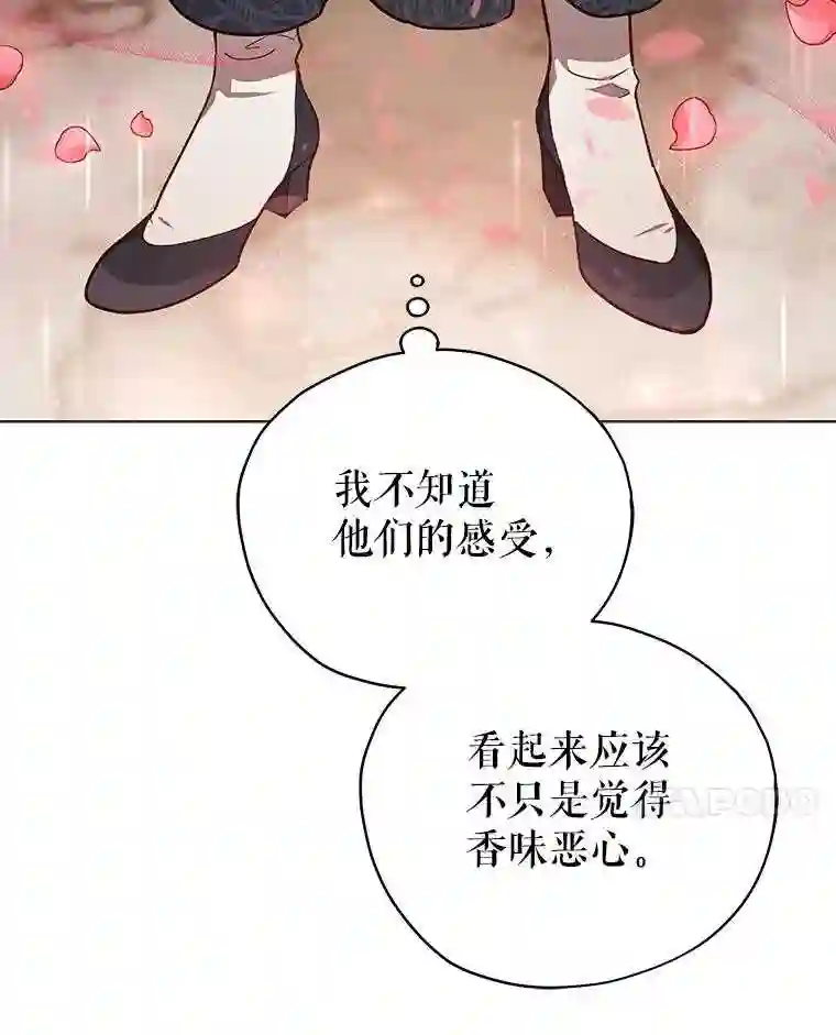 不可接近的小姐漫画,32.另一面14图