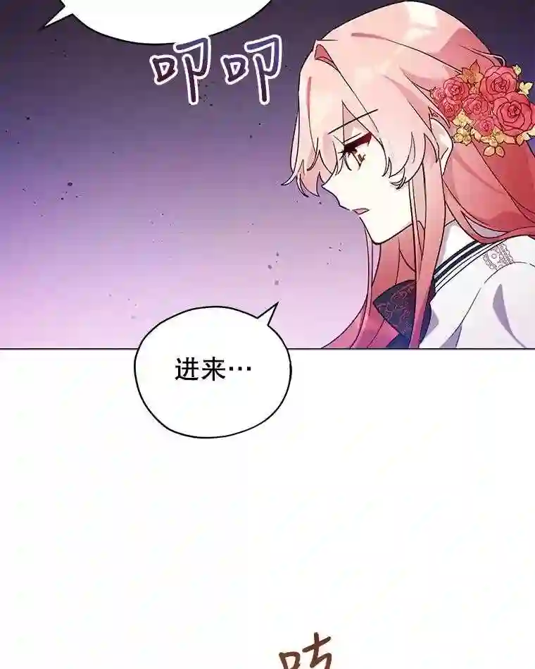 不可接近的小姐漫画,27.殷勤19图