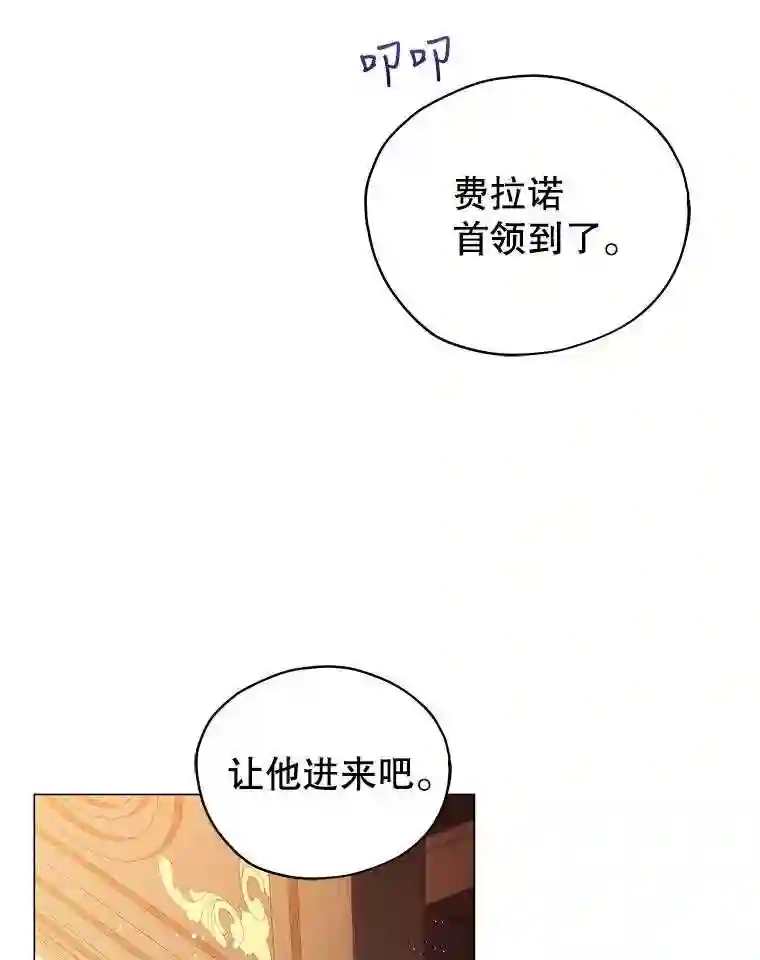 不可接近的小姐漫画,27.殷勤40图