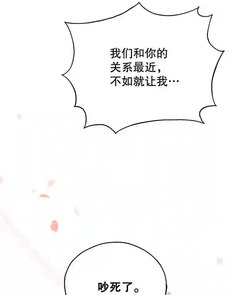 不可接近的小姐漫画,27.殷勤80图