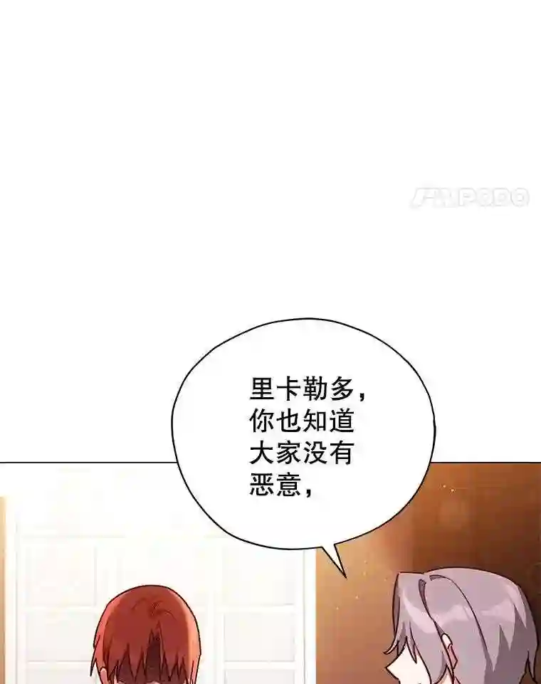 不可接近的小姐漫画,33.聚会91图