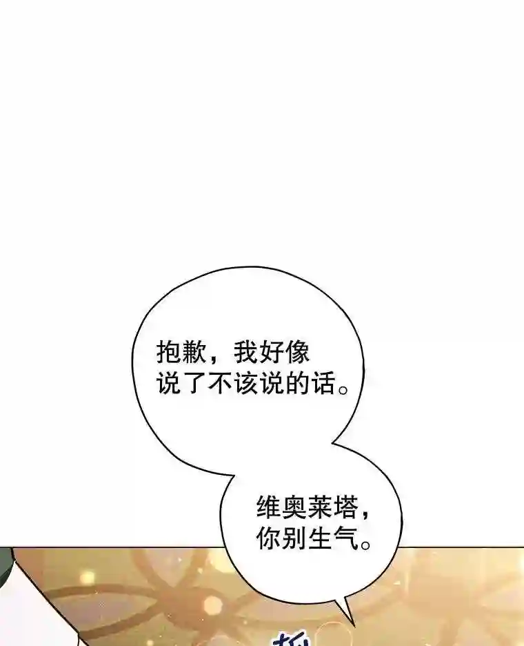 不可接近的小姐漫画,33.聚会9图