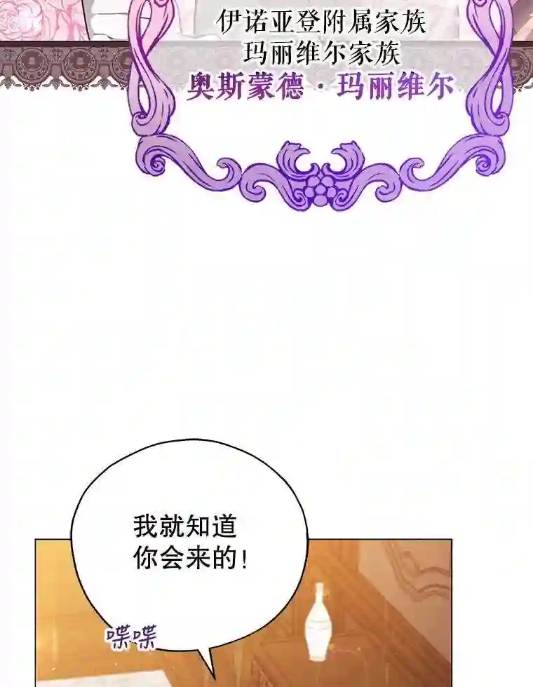 不可接近的小姐漫画,33.聚会59图