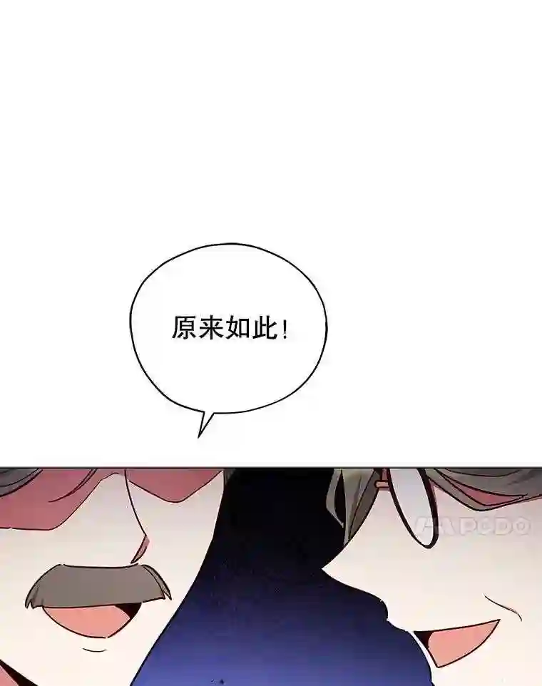 不可接近的小姐漫画,30.老狐狸69图