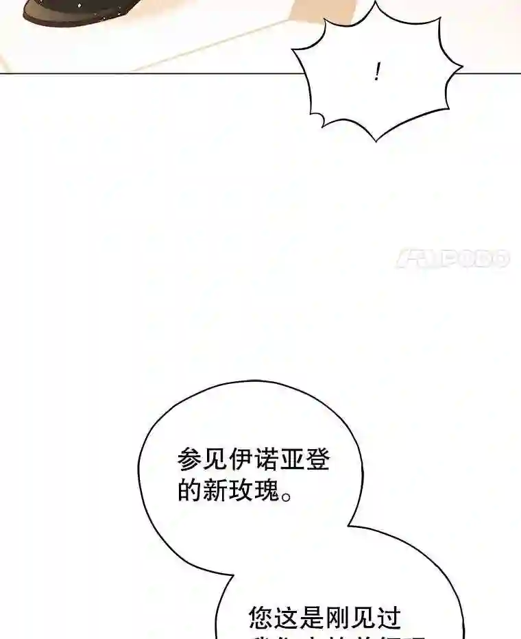 不可接近的小姐漫画,30.老狐狸59图