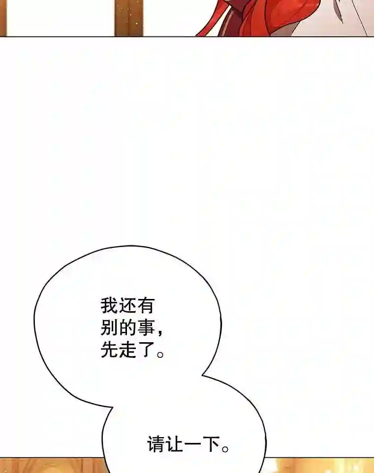 不可接近的小姐漫画,30.老狐狸75图