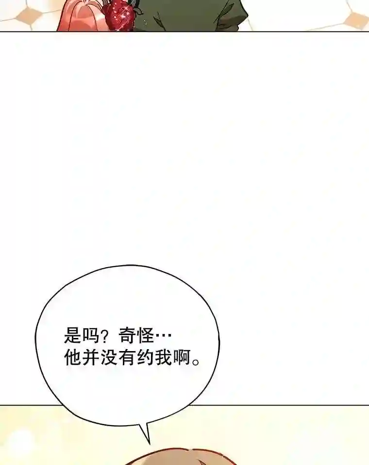 不可接近的小姐漫画,30.老狐狸85图