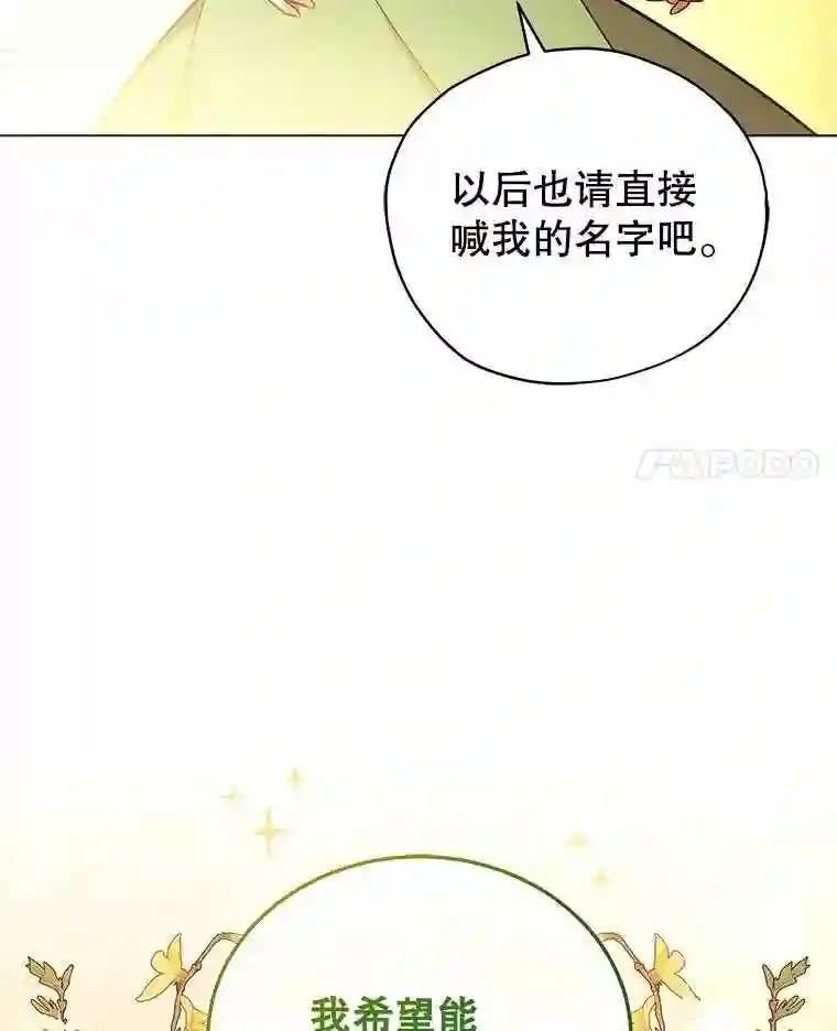 不可接近的小姐漫画,30.老狐狸52图