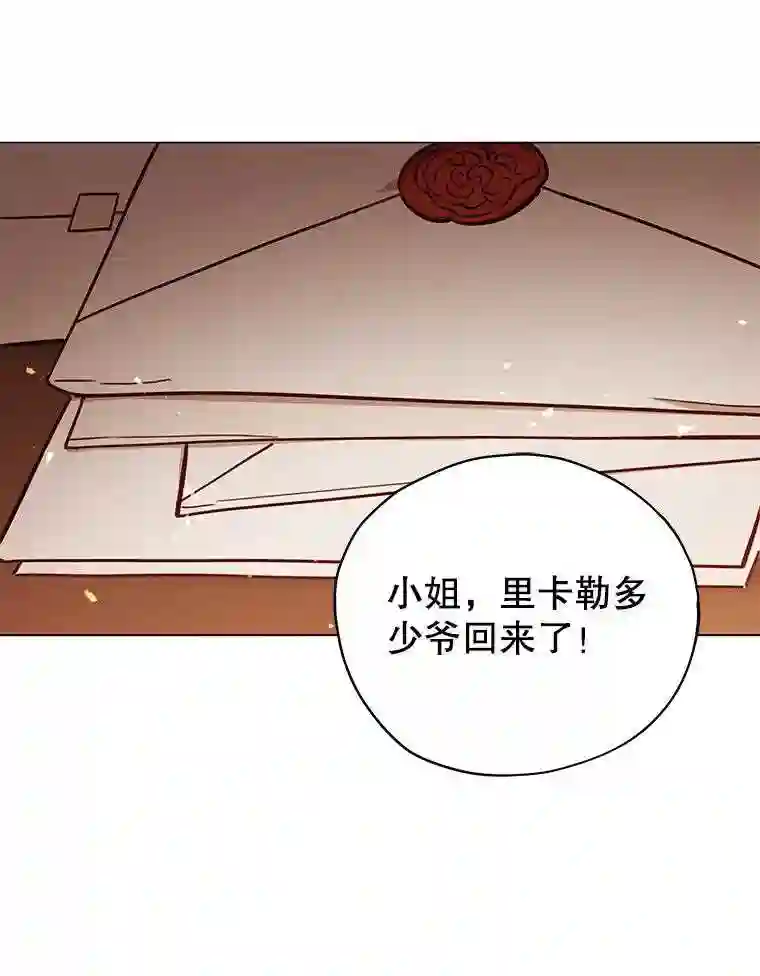 不可接近的小姐漫画,34.畸形魔物1图