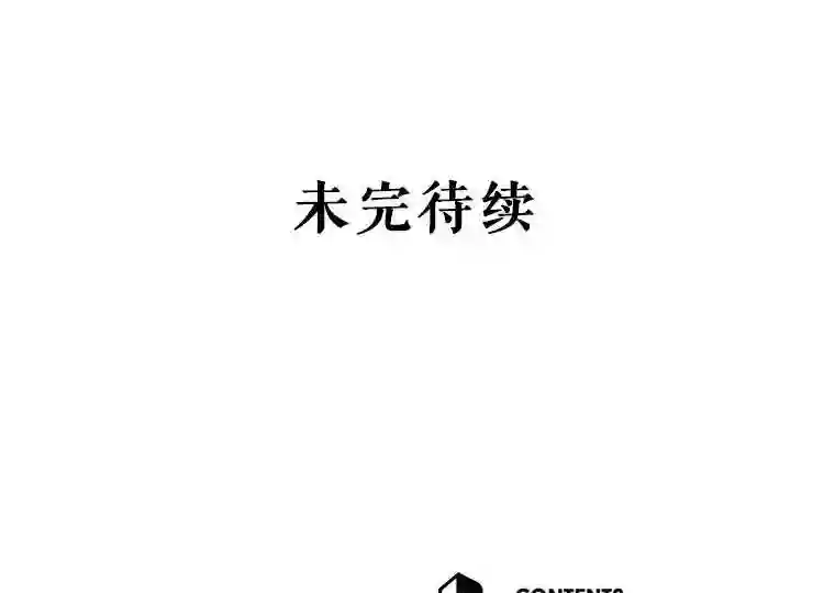 不可接近的小姐漫画,43.建国神话86图