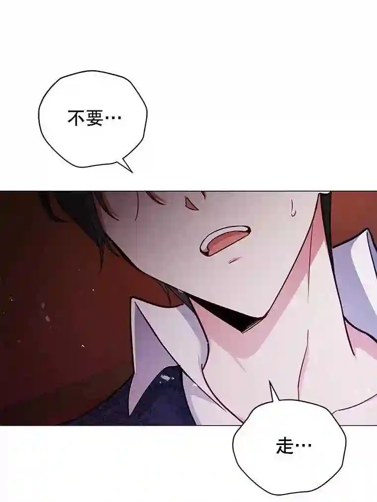 不可接近的小姐漫画,43.建国神话79图