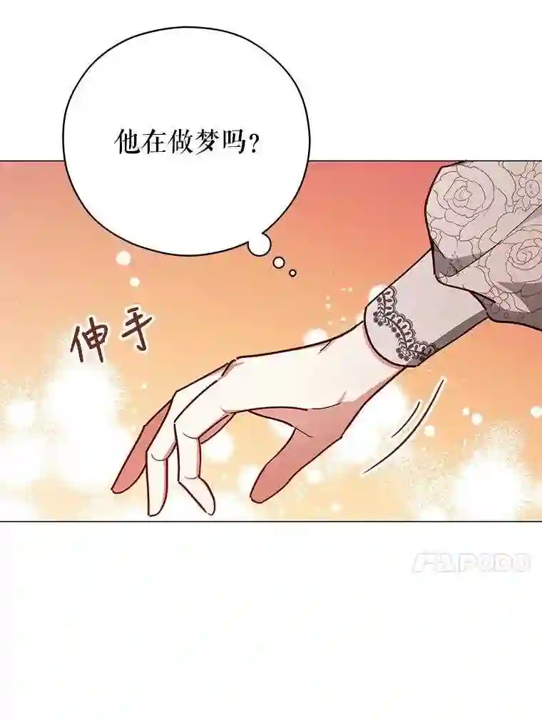 不可接近的小姐漫画,43.建国神话78图