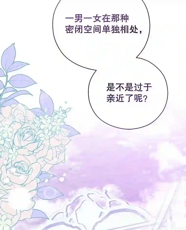 不可接近的小姐漫画,41.父亲32图