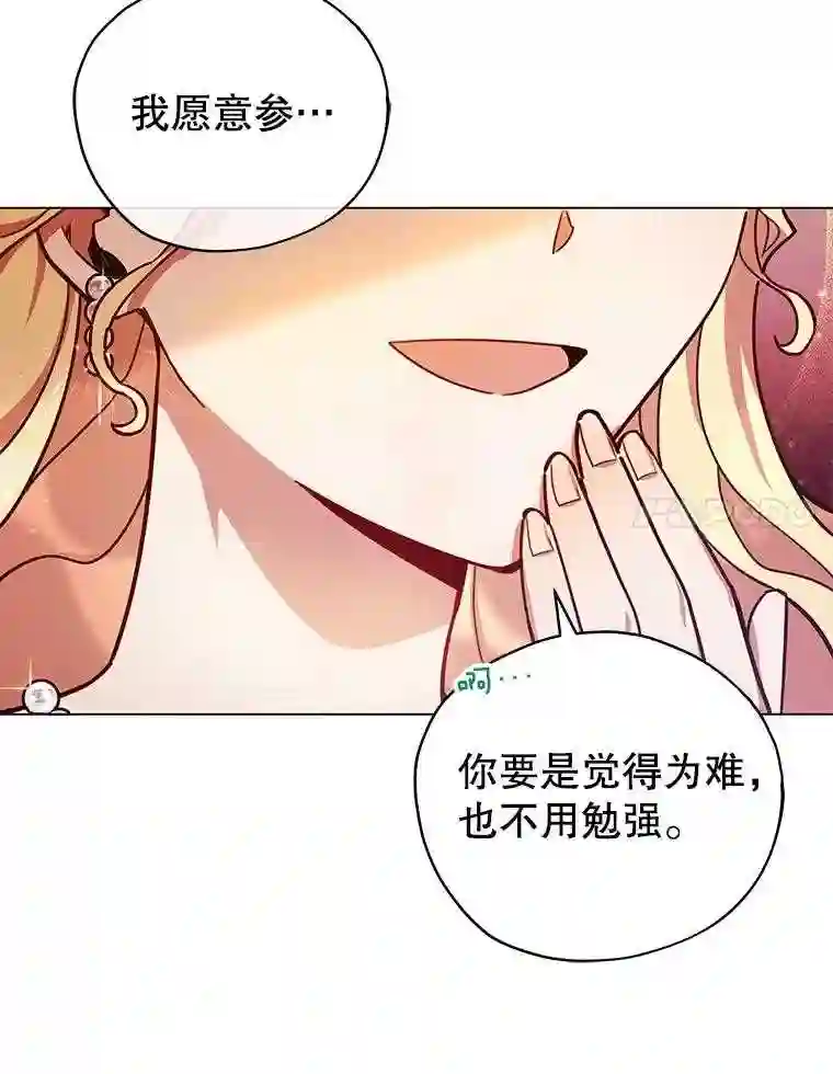 不可接近的小姐漫画,35.怪物88图