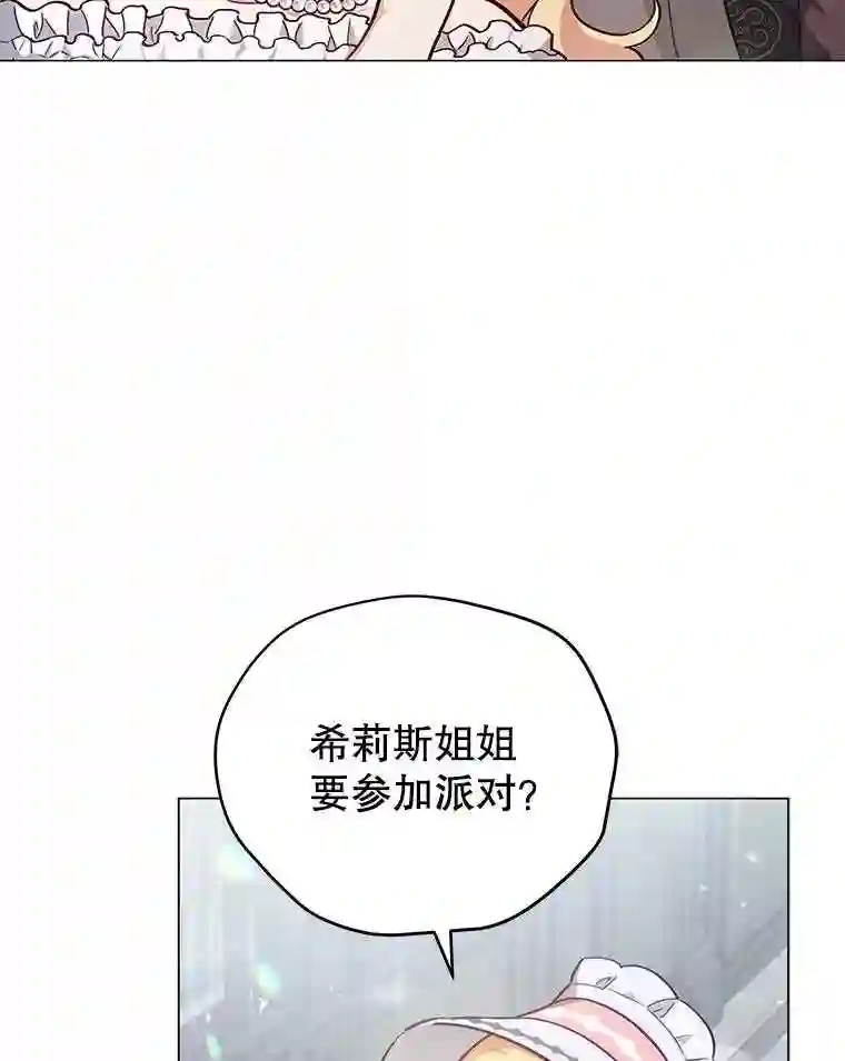 不可接近的小姐漫画,35.怪物80图