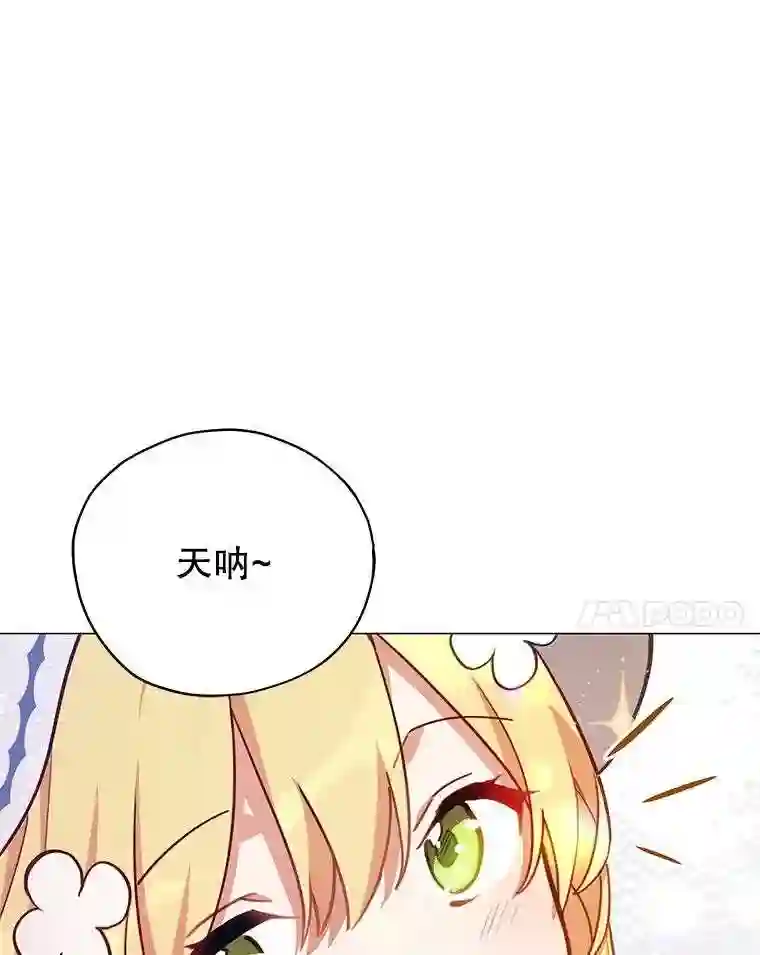 不可接近的小姐漫画,35.怪物71图