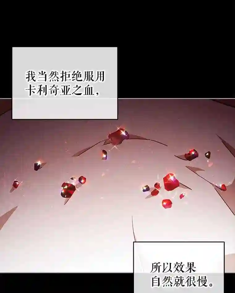 不可接近的小姐漫画,35.怪物25图