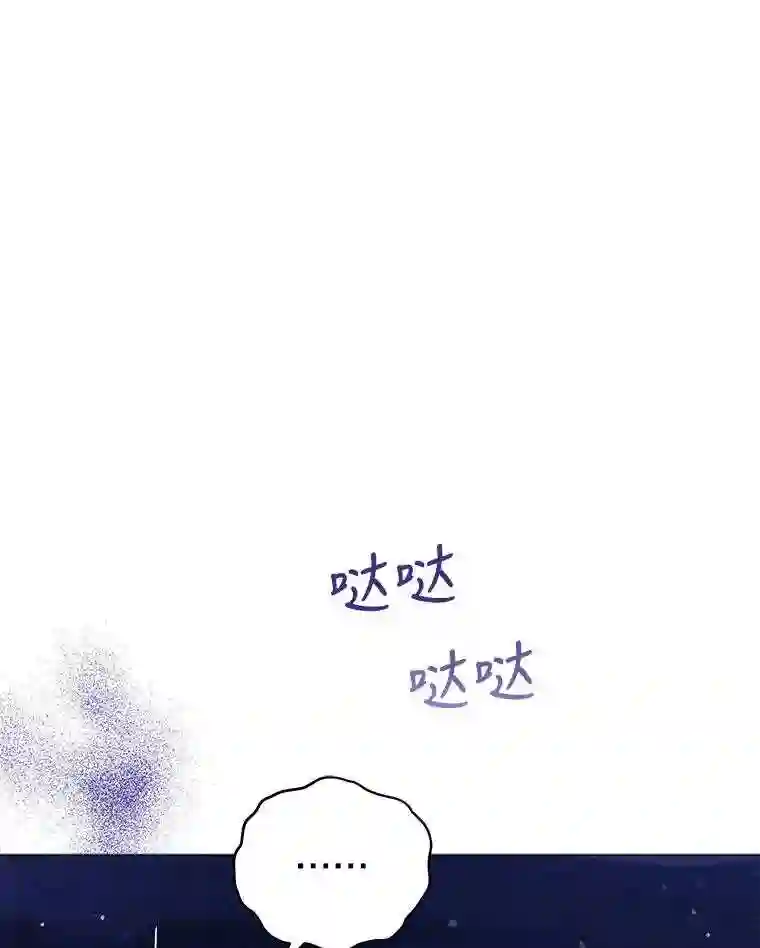 不可接近的小姐漫画,37.意外突发63图