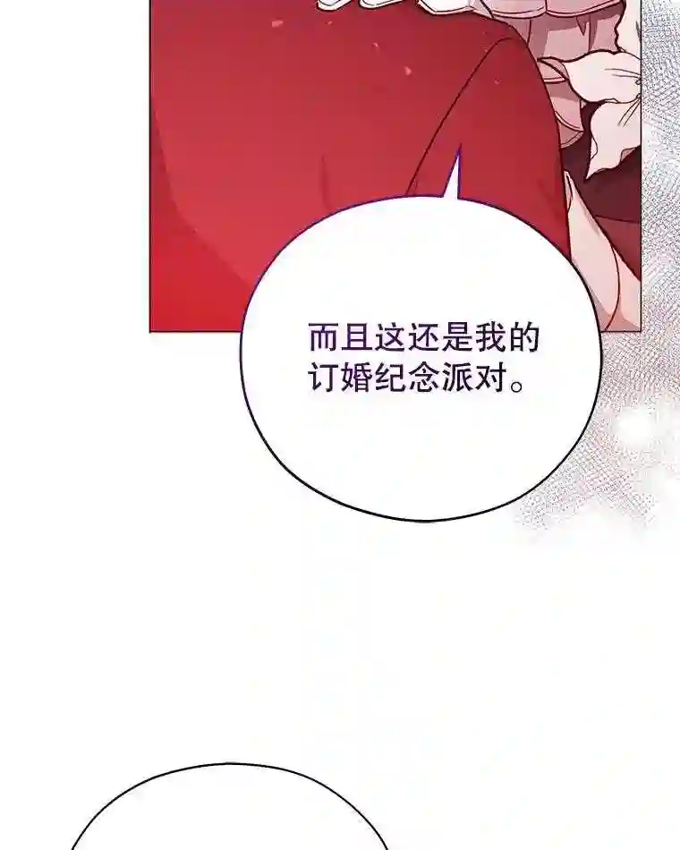 不可接近的小姐漫画,37.意外突发89图