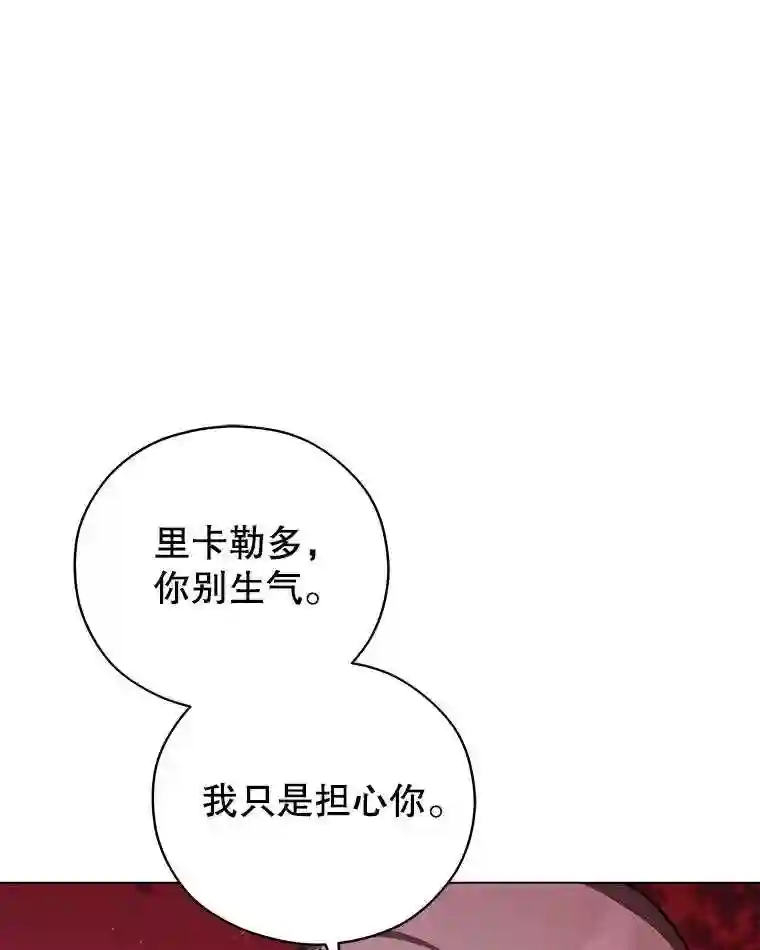 不可接近的小姐漫画,37.意外突发86图