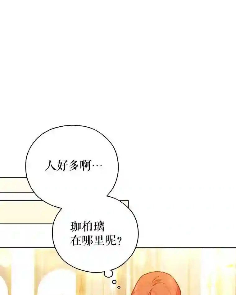 不可接近的小姐漫画,37.意外突发66图