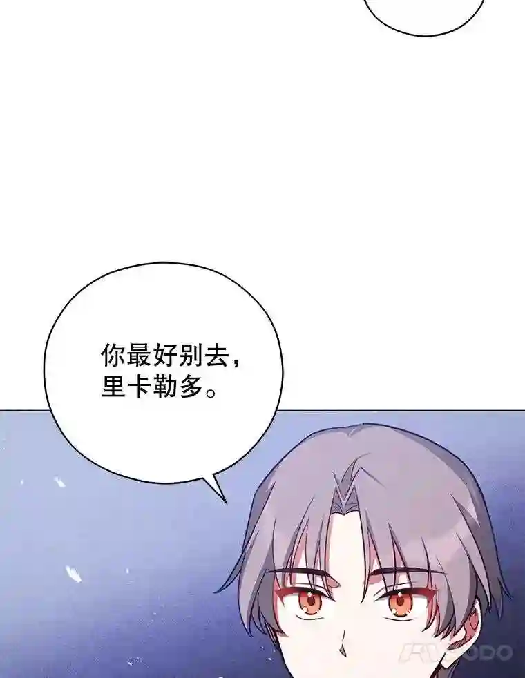 不可接近的小姐漫画,37.意外突发80图