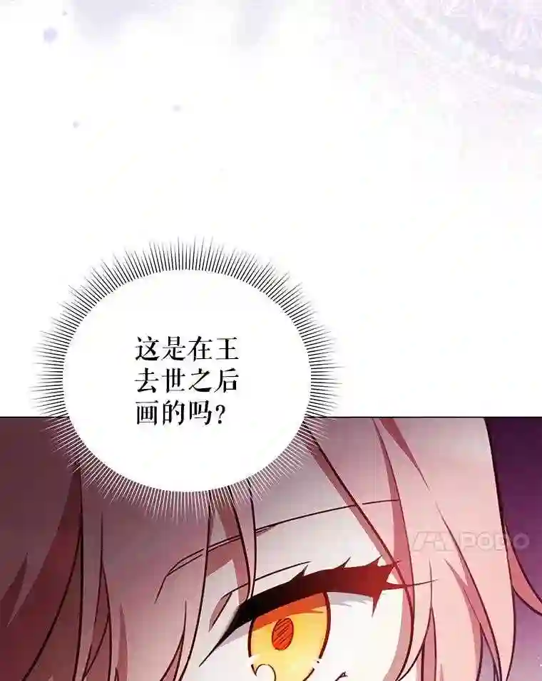 不可接近的小姐漫画,38.失控的魔物14图