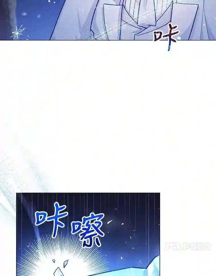 不可接近的小姐漫画,38.失控的魔物62图