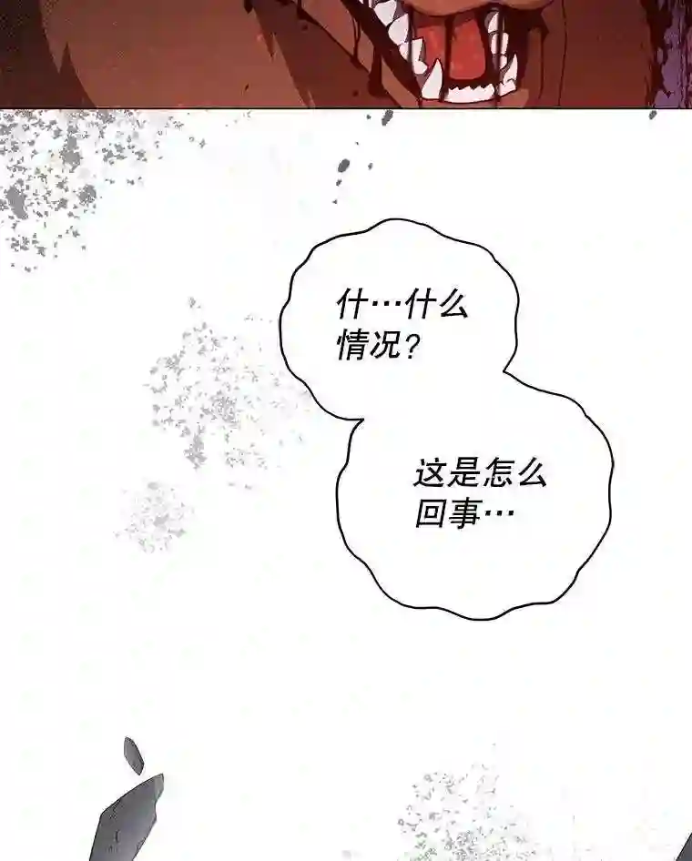 不可接近的小姐漫画,38.失控的魔物51图