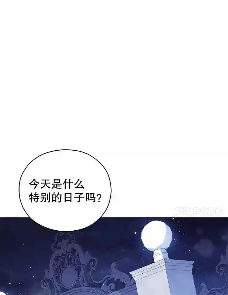 不可接近的小姐漫画,38.失控的魔物25图