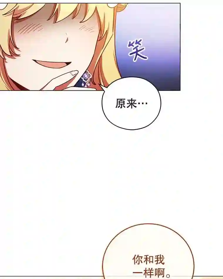 不可接近的小姐漫画,45.怦然心动78图