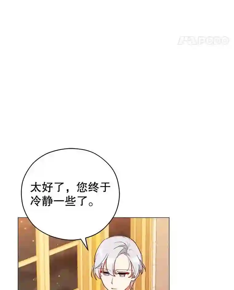 不可接近的小姐漫画,45.怦然心动80图