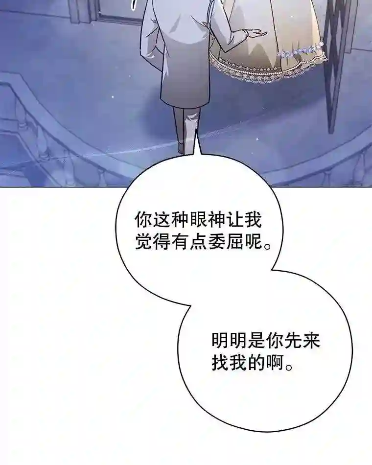 不可接近的小姐漫画,46.微醺37图