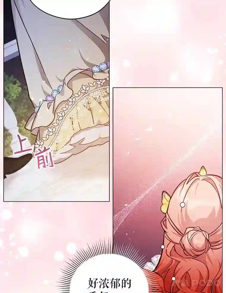 不可接近的小姐漫画,46.微醺88图