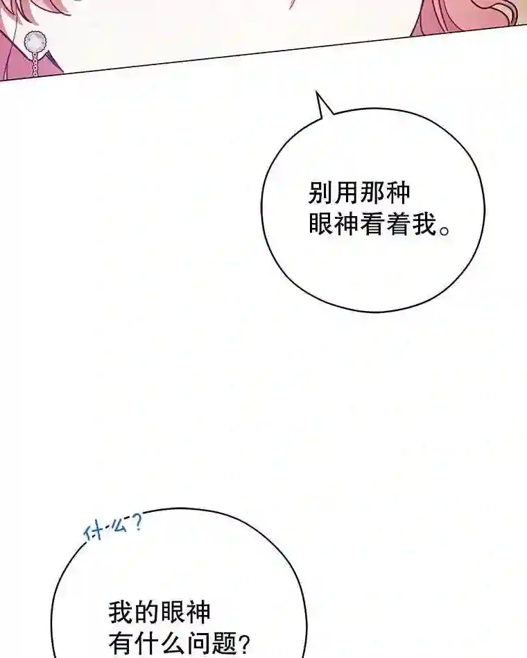 不可接近的小姐漫画,46.微醺46图