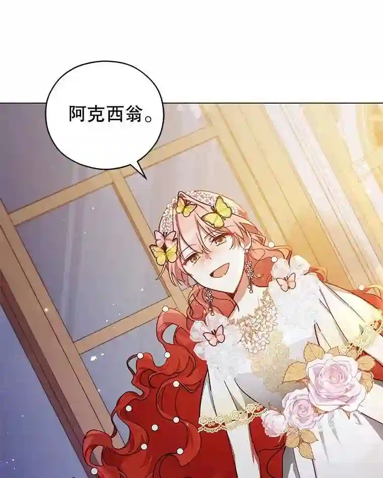 不可接近的小姐漫画,46.微醺74图